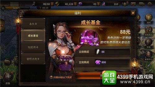 成长基金
