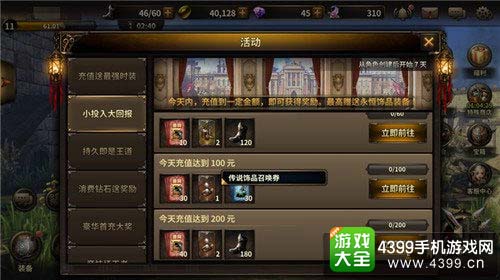 最强时装