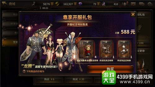 时装属性
