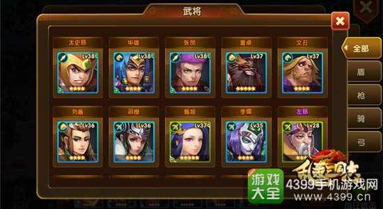 乱轰三国志武将选哪个好