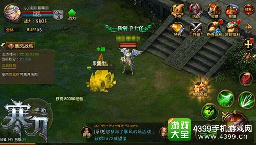 寒刀暴风战场玩法