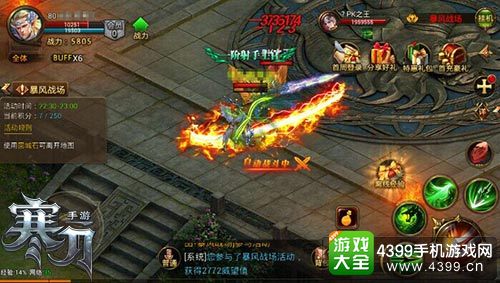 寒刀游戏战斗
