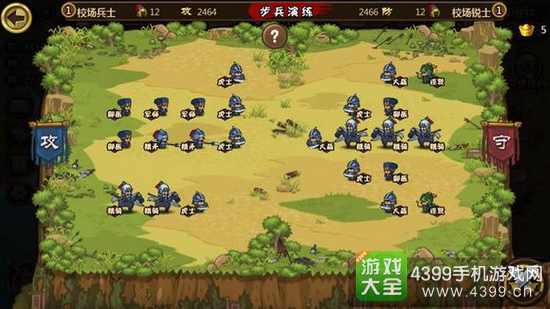 小小军团合战三国操练战法第十九关攻略
