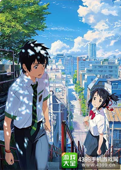 君の名は。