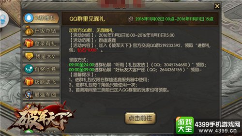 破军天下