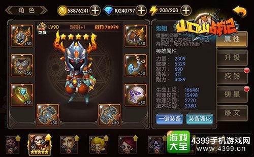 山口山战记人物截图