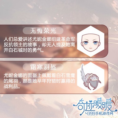 奇迹暖暖有生之年4.0
