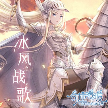 奇迹暖暖有生之年4.0