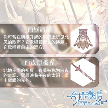 奇迹暖暖有生之年4.0