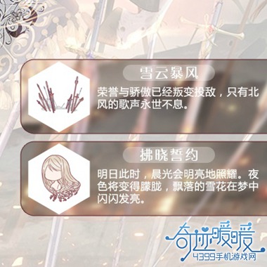 奇迹暖暖有生之年4.0
