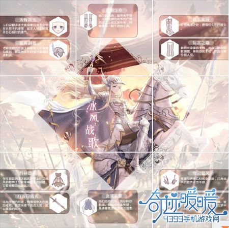 奇迹暖暖有生之年4.0