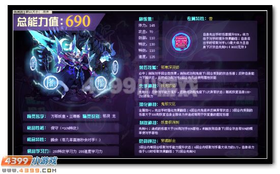 赛尔号万邪妖皇兰蒂斯解析