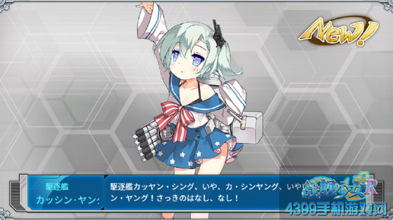 战舰少女r日服新立绘