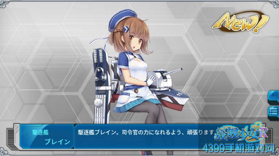 战舰少女r日服更换立绘