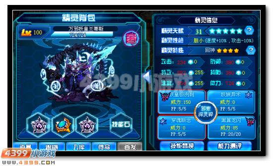 赛尔号万邪妖皇兰蒂斯解析
