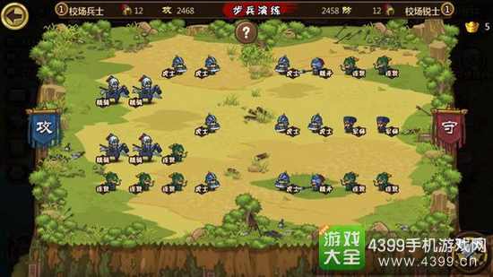 小小军团合战三国操练战法第二十关攻略