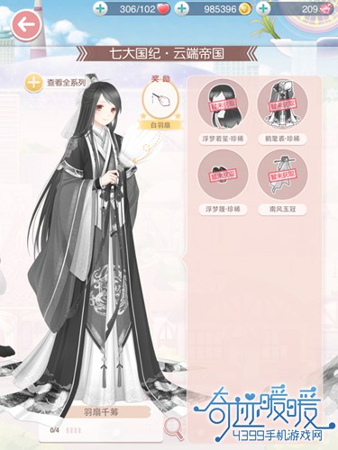 奇迹暖暖套装攻略