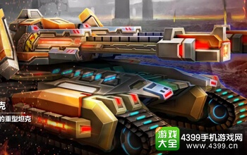 坦克之战雷犀技能属性介绍