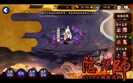 阴阳师十八章