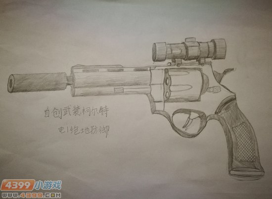 生死狙击玩家手绘-手绘武装柯尔特