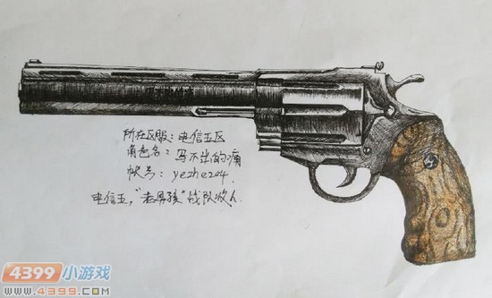 生死狙击玩家手绘-精致柯尔特巨蟒