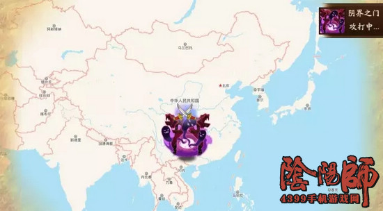 阴阳师阴界之门