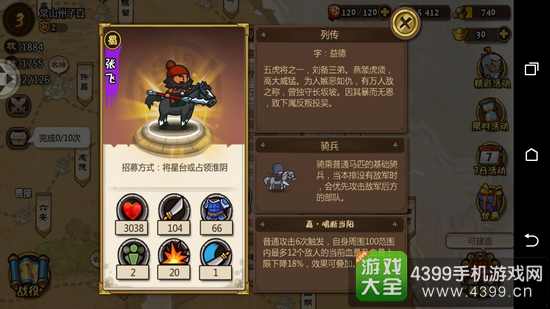 小小军团合战三国新版本震撼来袭