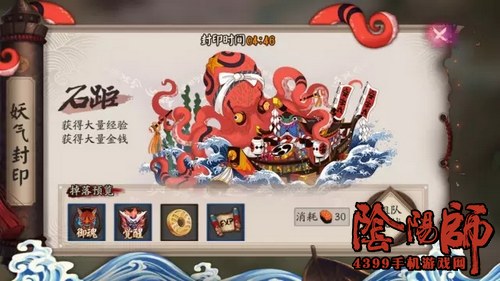 阴阳师石距boss