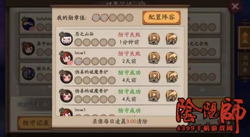 阴阳师结界突破