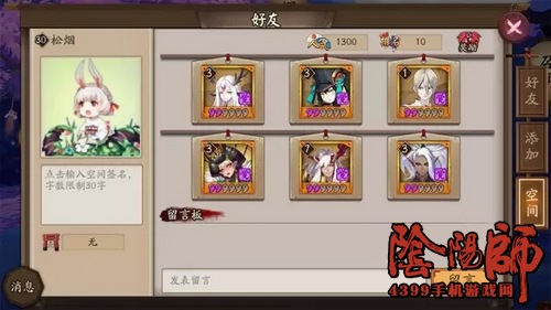 阴阳师新玩法