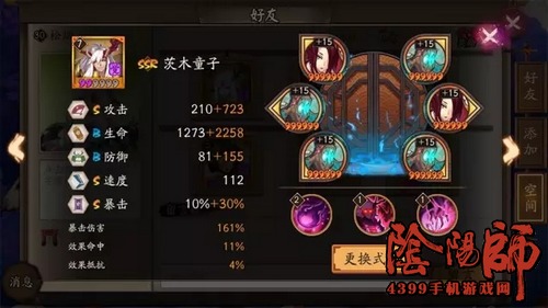 阴阳师新玩法