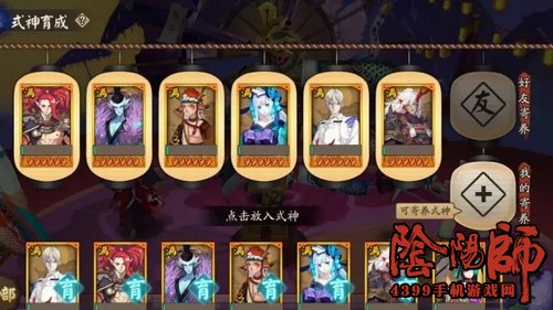 阴阳师式神寄养