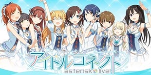 《偶像连接：AsteriskLive》运营3个月即停服 两大“邪教”瓜分日本音游市场
