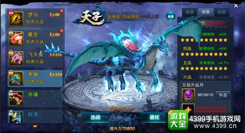 天子手游