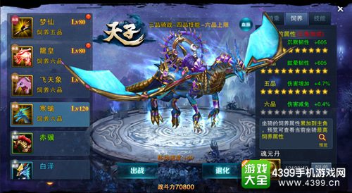 天子手游