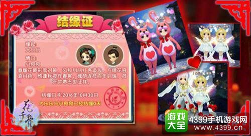 师徒恋