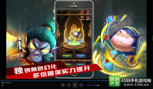 《我叫MT:奇幻之旅》官方宣传视频