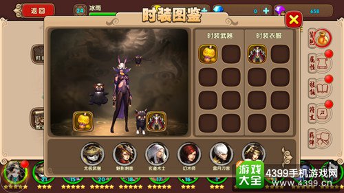 太极熊猫2