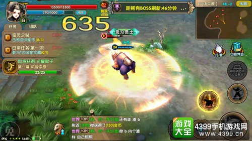 太极熊猫2