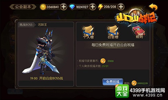 山口山战记