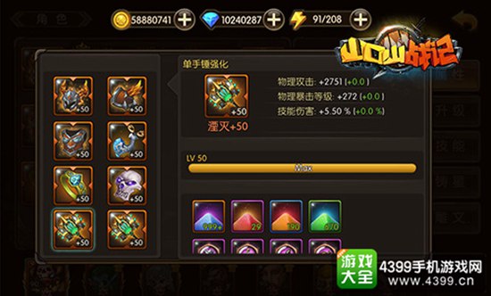 山口山战记
