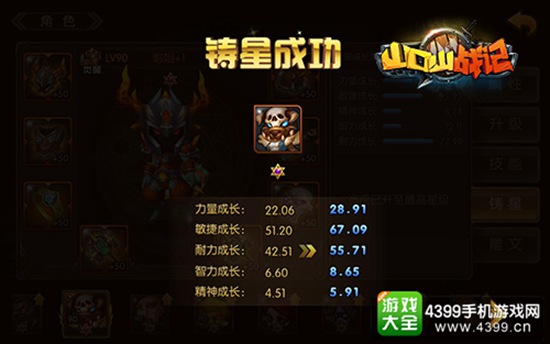 山口山战记