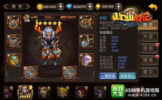 山口山战记