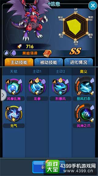 黑暗强袭