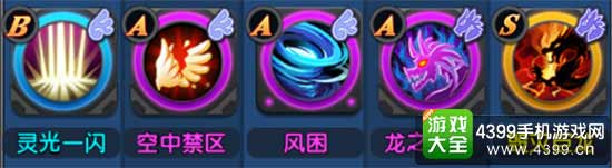 被动技能