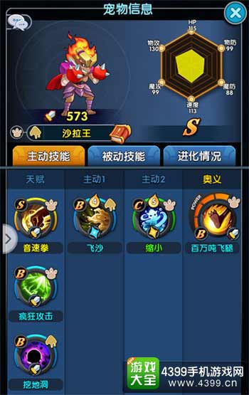 沙拉王