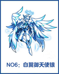 奥拉星白翼御天使银