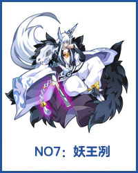 奥拉星妖王冽