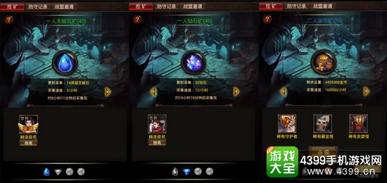 妖来也矿场玩法
