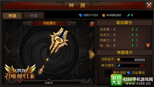 全民奇迹MU